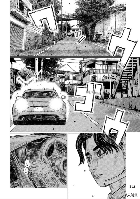 《MF Ghost》漫画最新章节第104话免费下拉式在线观看章节第【10】张图片