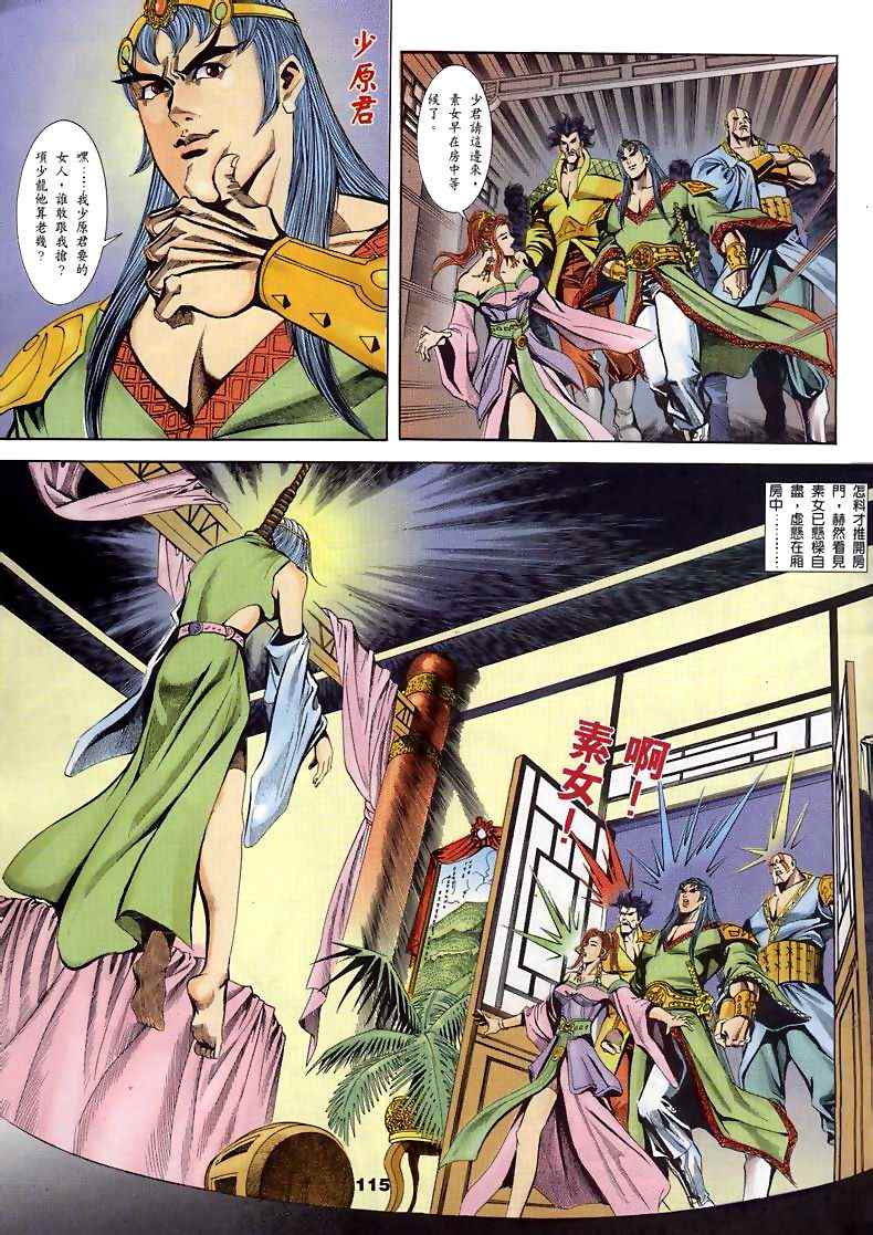 《MF Ghost》漫画最新章节第15话免费下拉式在线观看章节第【16】张图片