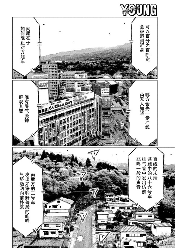 《MF Ghost》漫画最新章节第89话免费下拉式在线观看章节第【12】张图片