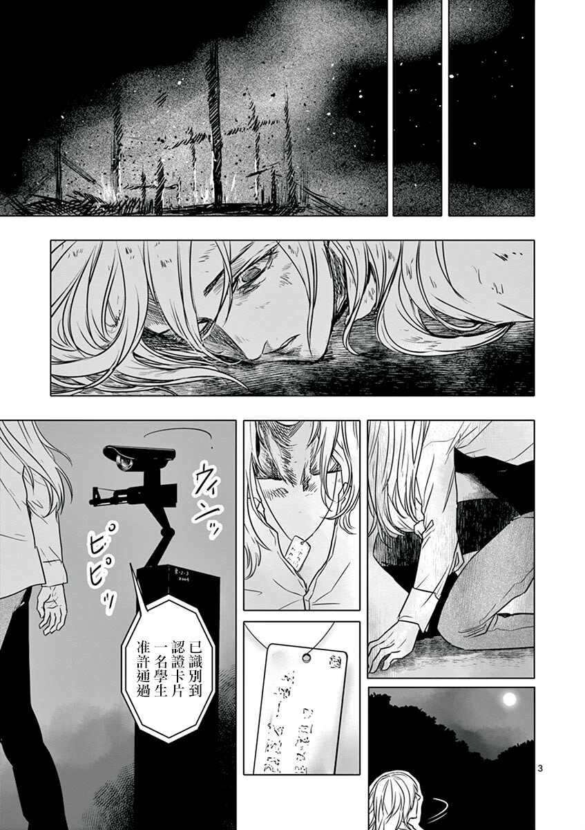 《亚兽谭》漫画最新章节第8话免费下拉式在线观看章节第【3】张图片