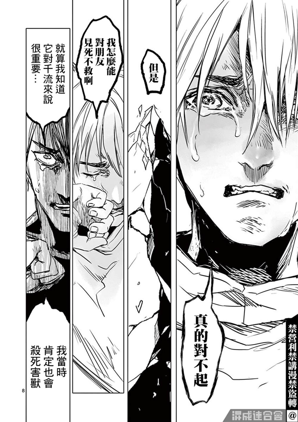 《亚兽谭》漫画最新章节第15话免费下拉式在线观看章节第【8】张图片