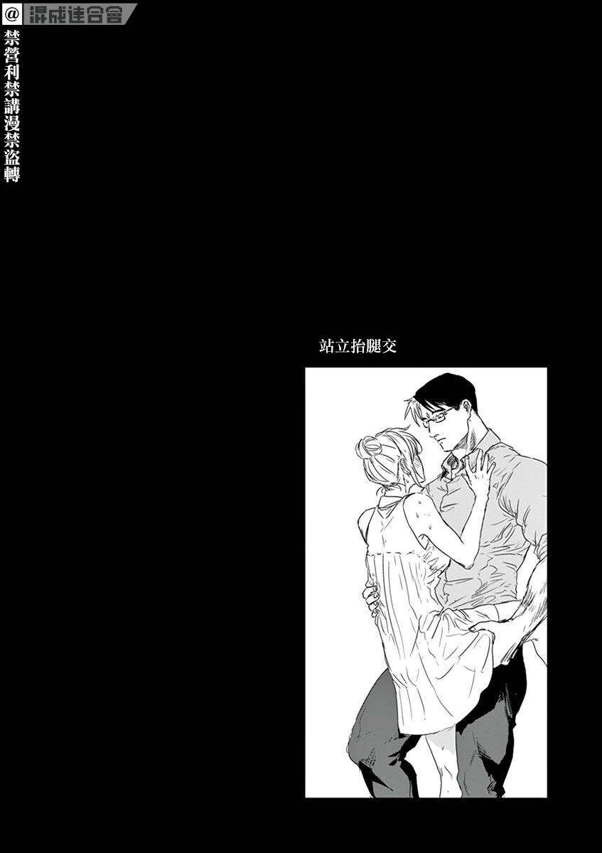 《亚兽谭》漫画最新章节第11话免费下拉式在线观看章节第【24】张图片