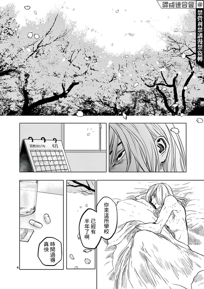 《亚兽谭》漫画最新章节第7话免费下拉式在线观看章节第【4】张图片