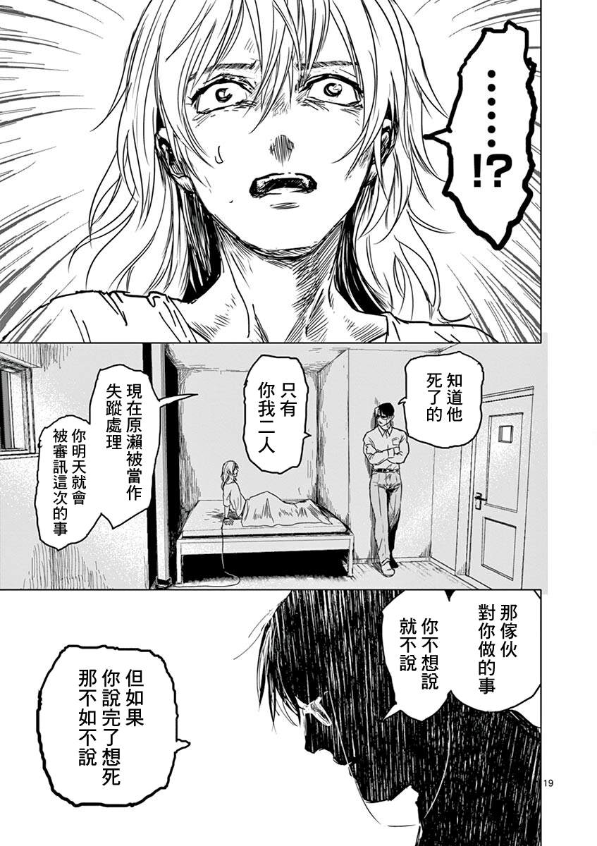 《亚兽谭》漫画最新章节第11话免费下拉式在线观看章节第【19】张图片