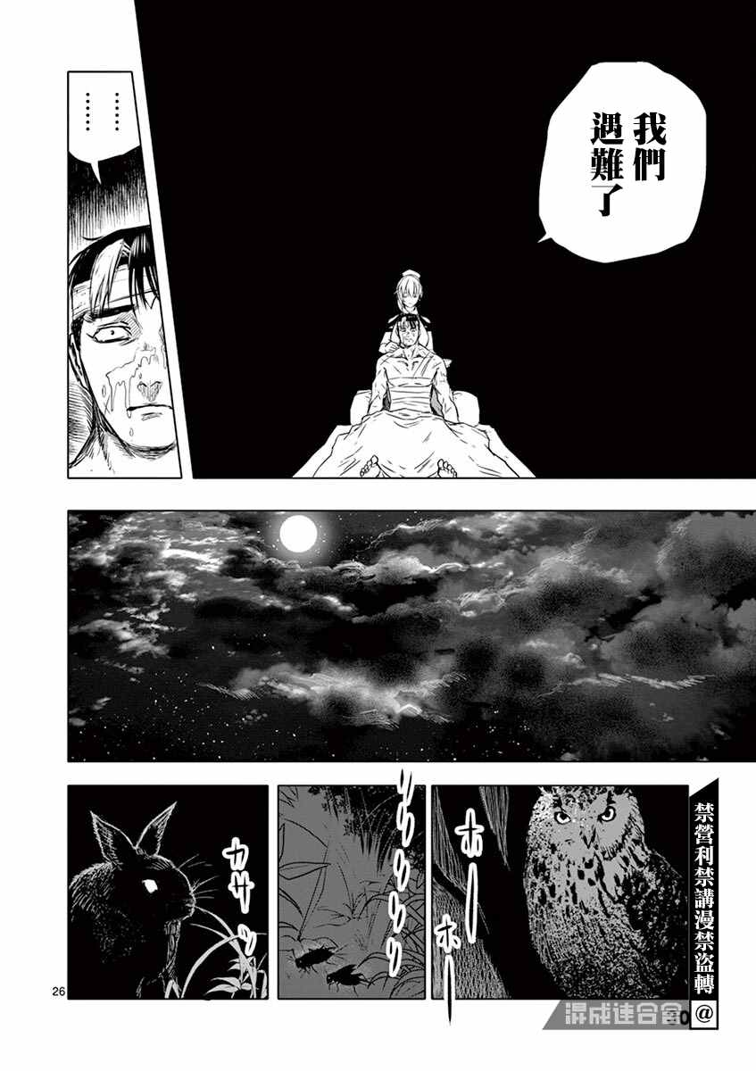 《亚兽谭》漫画最新章节第1话免费下拉式在线观看章节第【30】张图片