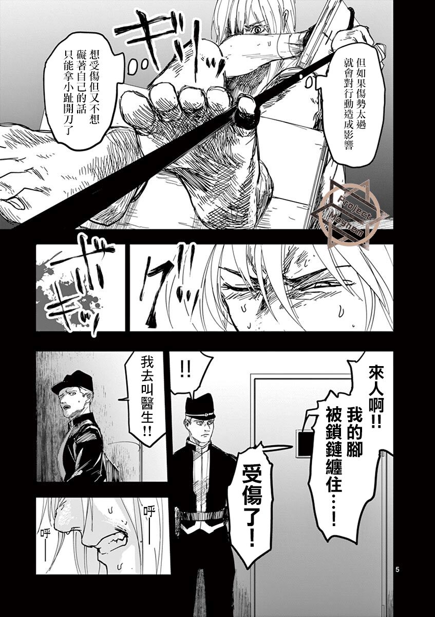 《亚兽谭》漫画最新章节第19话免费下拉式在线观看章节第【5】张图片