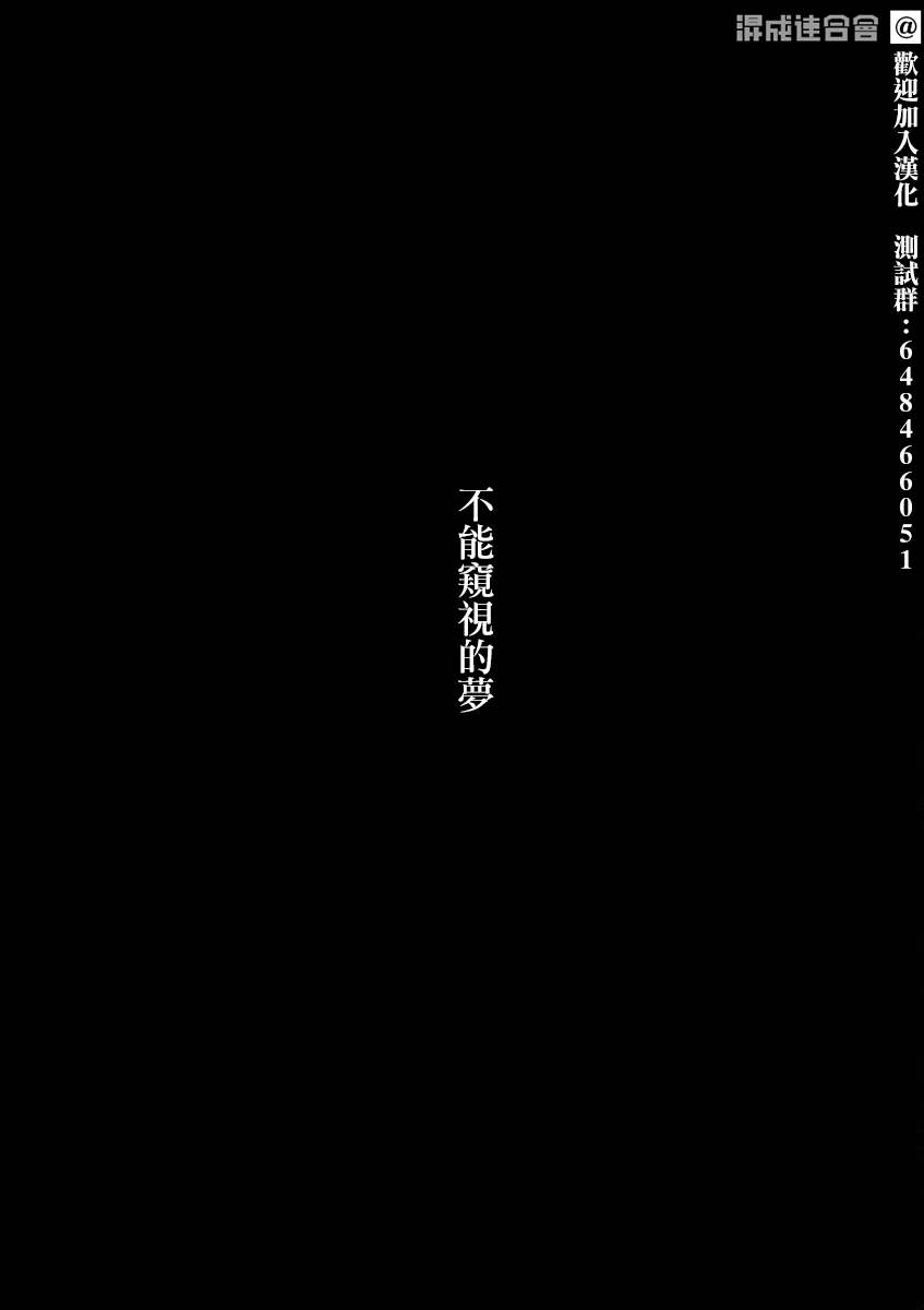 《亚兽谭》漫画最新章节第14话免费下拉式在线观看章节第【20】张图片