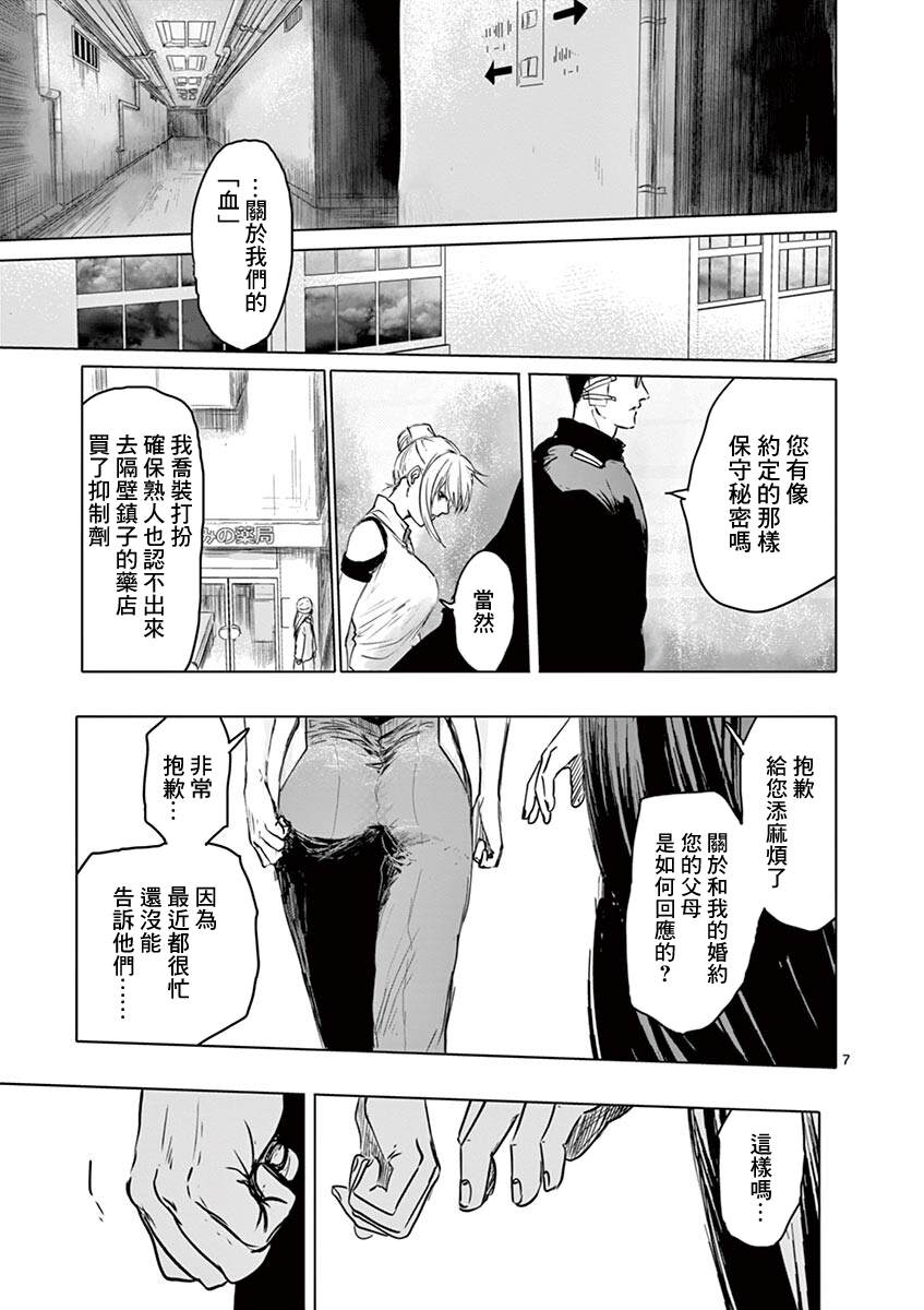 《亚兽谭》漫画最新章节第13话免费下拉式在线观看章节第【7】张图片