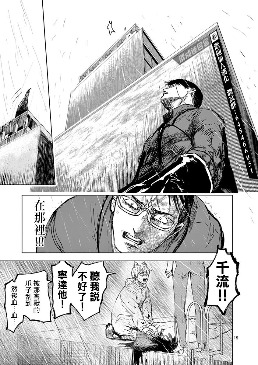 《亚兽谭》漫画最新章节第18话免费下拉式在线观看章节第【18】张图片