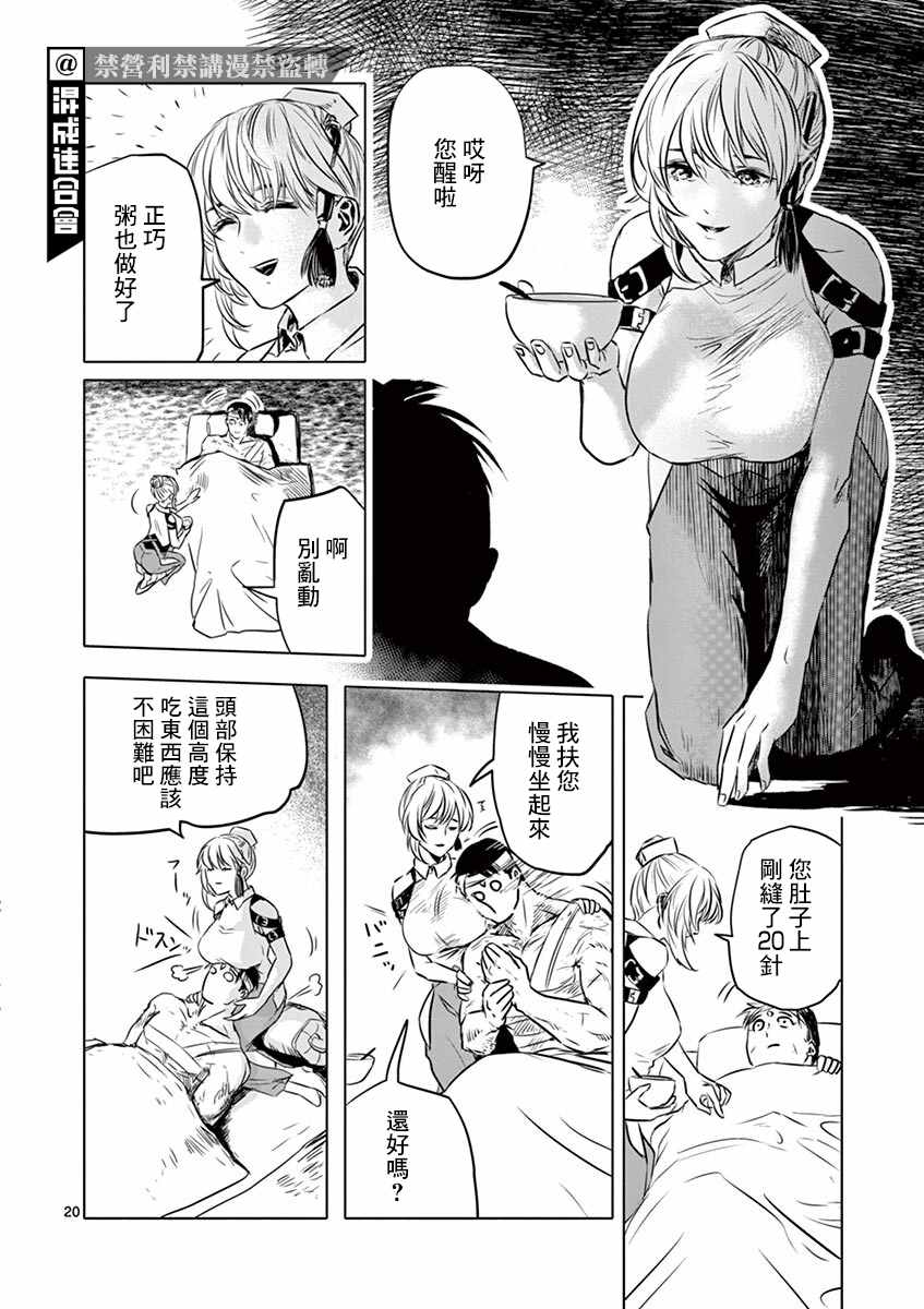 《亚兽谭》漫画最新章节第1话免费下拉式在线观看章节第【24】张图片