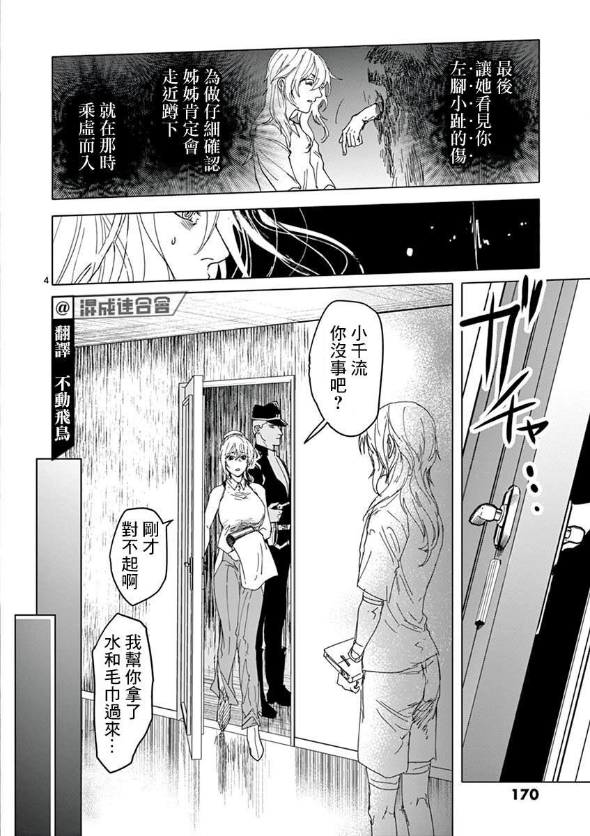 《亚兽谭》漫画最新章节第17话免费下拉式在线观看章节第【4】张图片