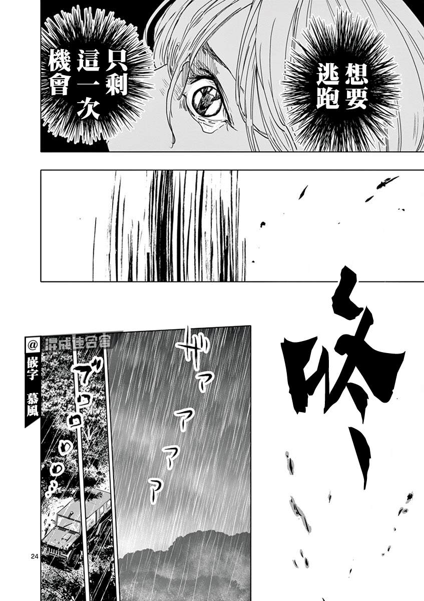 《亚兽谭》漫画最新章节第17话免费下拉式在线观看章节第【24】张图片