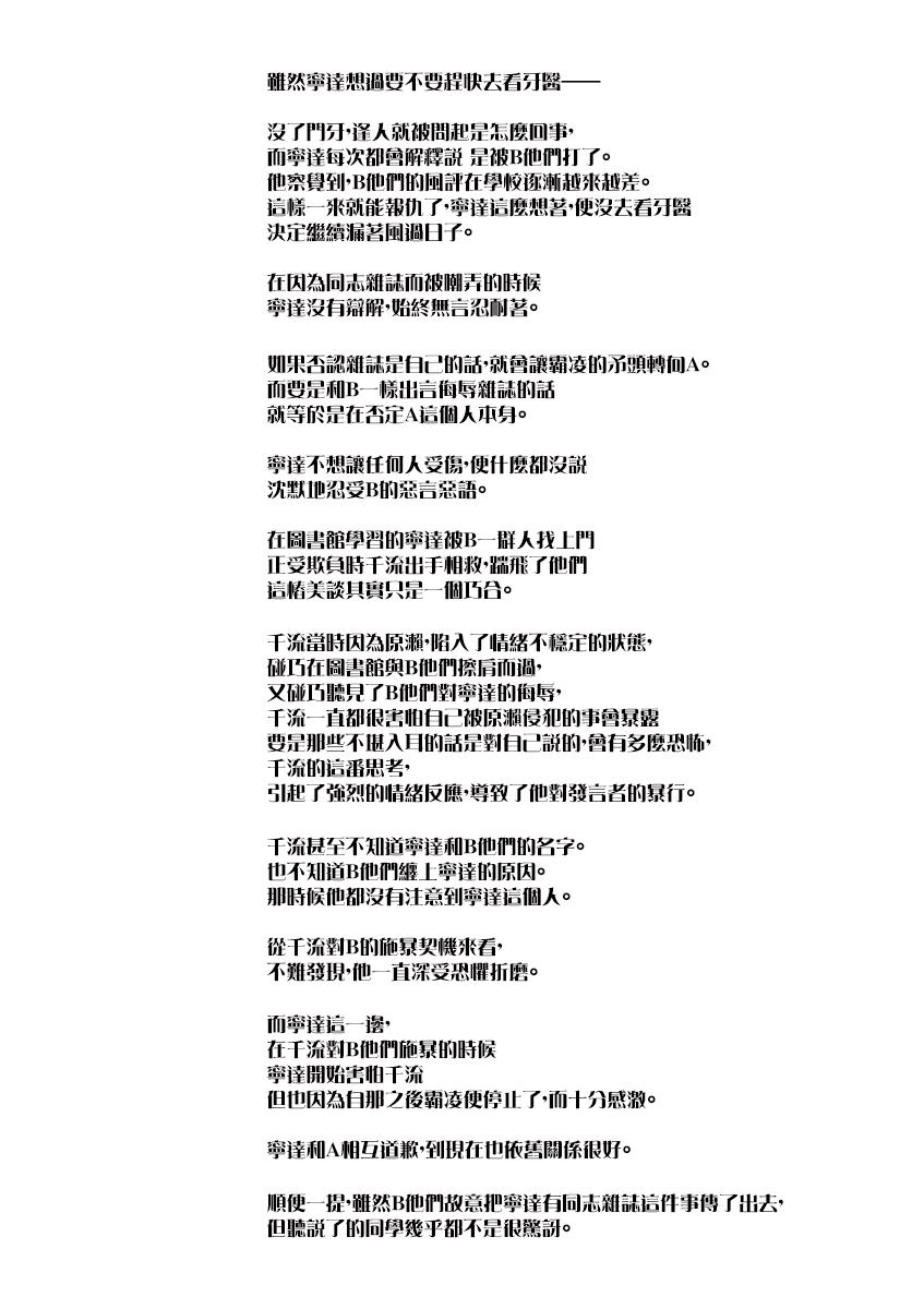 《亚兽谭》漫画最新章节第21话免费下拉式在线观看章节第【22】张图片