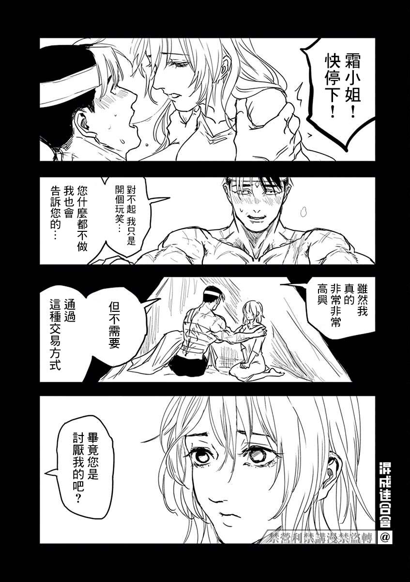 《亚兽谭》漫画最新章节第14话免费下拉式在线观看章节第【26】张图片