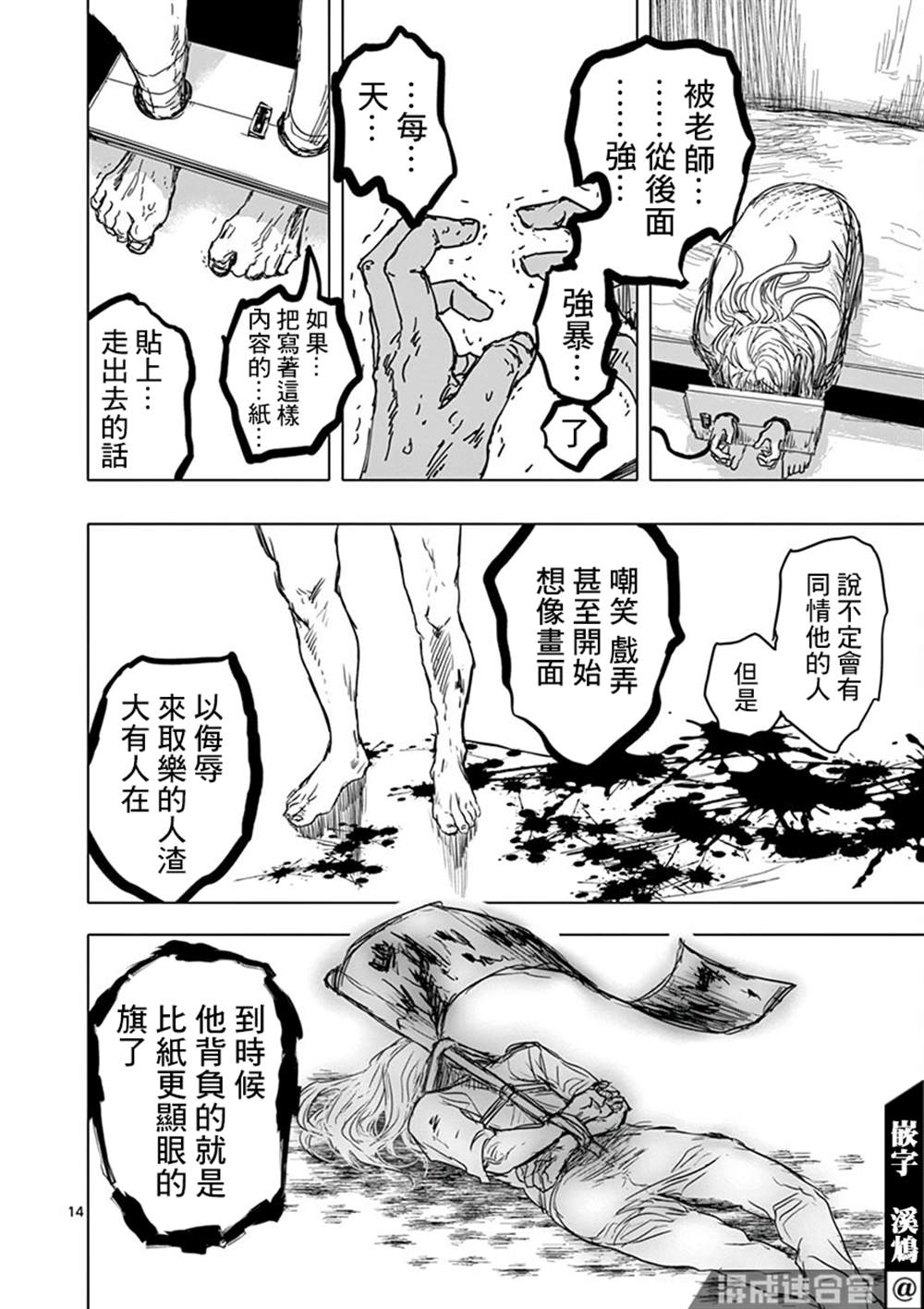 《亚兽谭》漫画最新章节第15话免费下拉式在线观看章节第【14】张图片