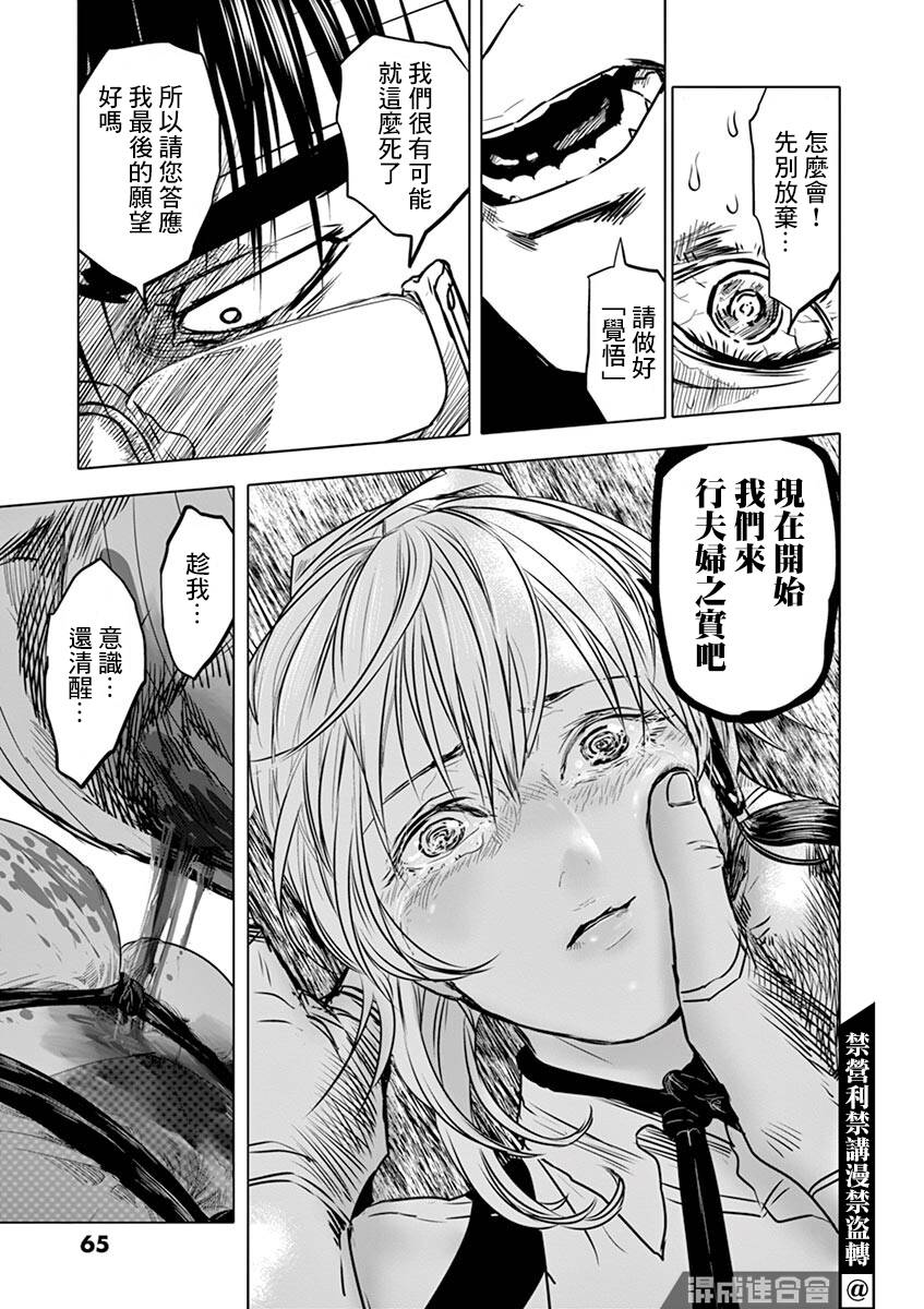 《亚兽谭》漫画最新章节第2话免费下拉式在线观看章节第【23】张图片