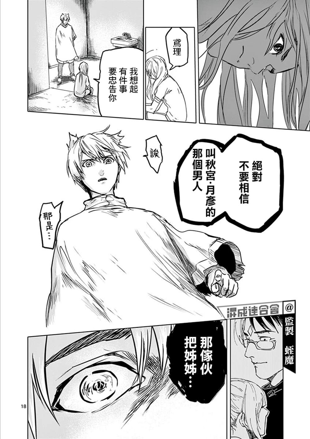 《亚兽谭》漫画最新章节第15话免费下拉式在线观看章节第【18】张图片