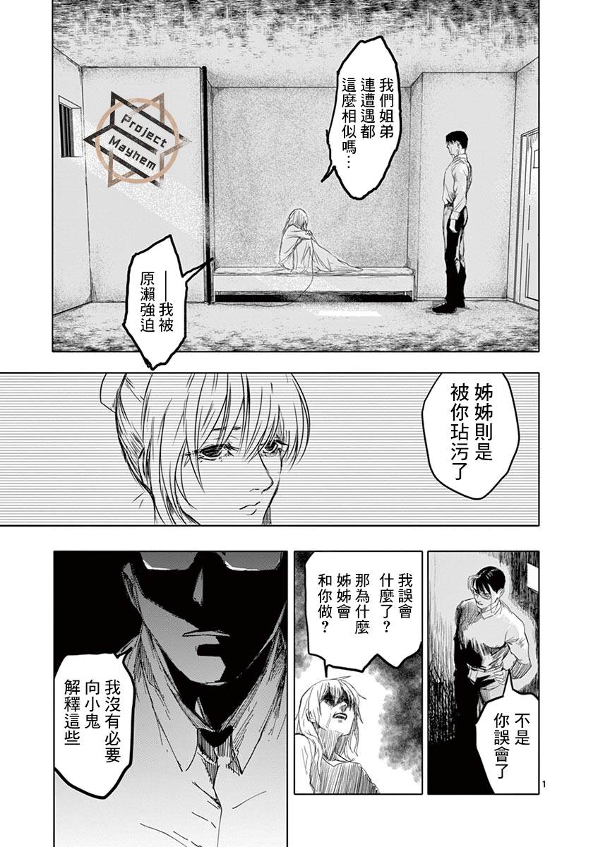 《亚兽谭》漫画最新章节第12话免费下拉式在线观看章节第【1】张图片