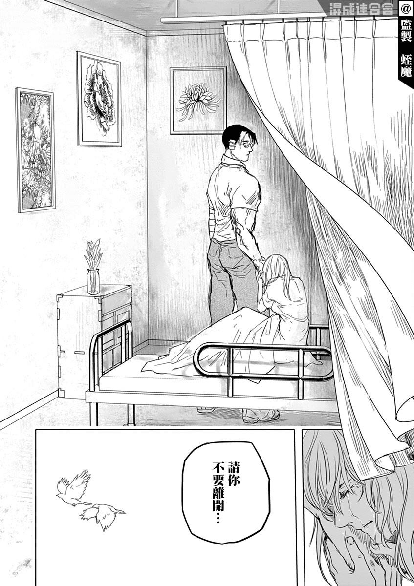 《亚兽谭》漫画最新章节第21话免费下拉式在线观看章节第【20】张图片