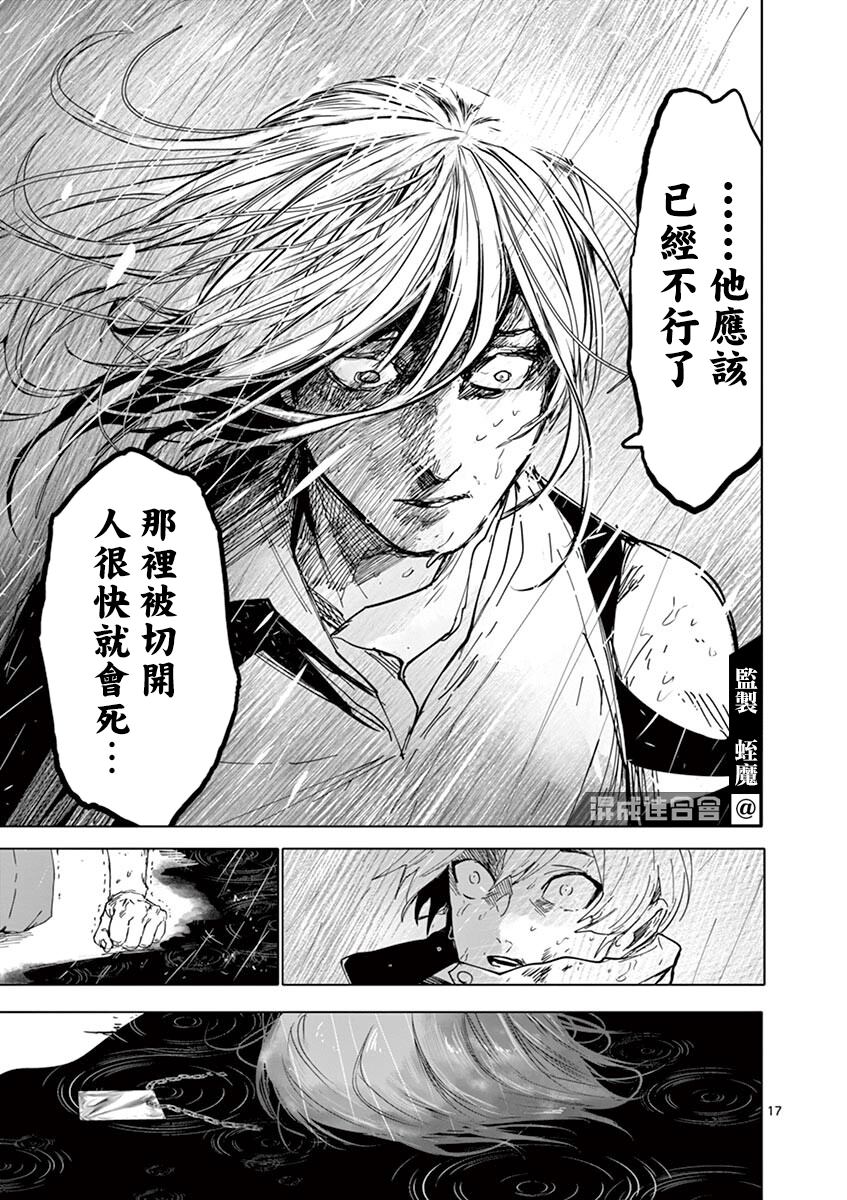 《亚兽谭》漫画最新章节第18话免费下拉式在线观看章节第【20】张图片