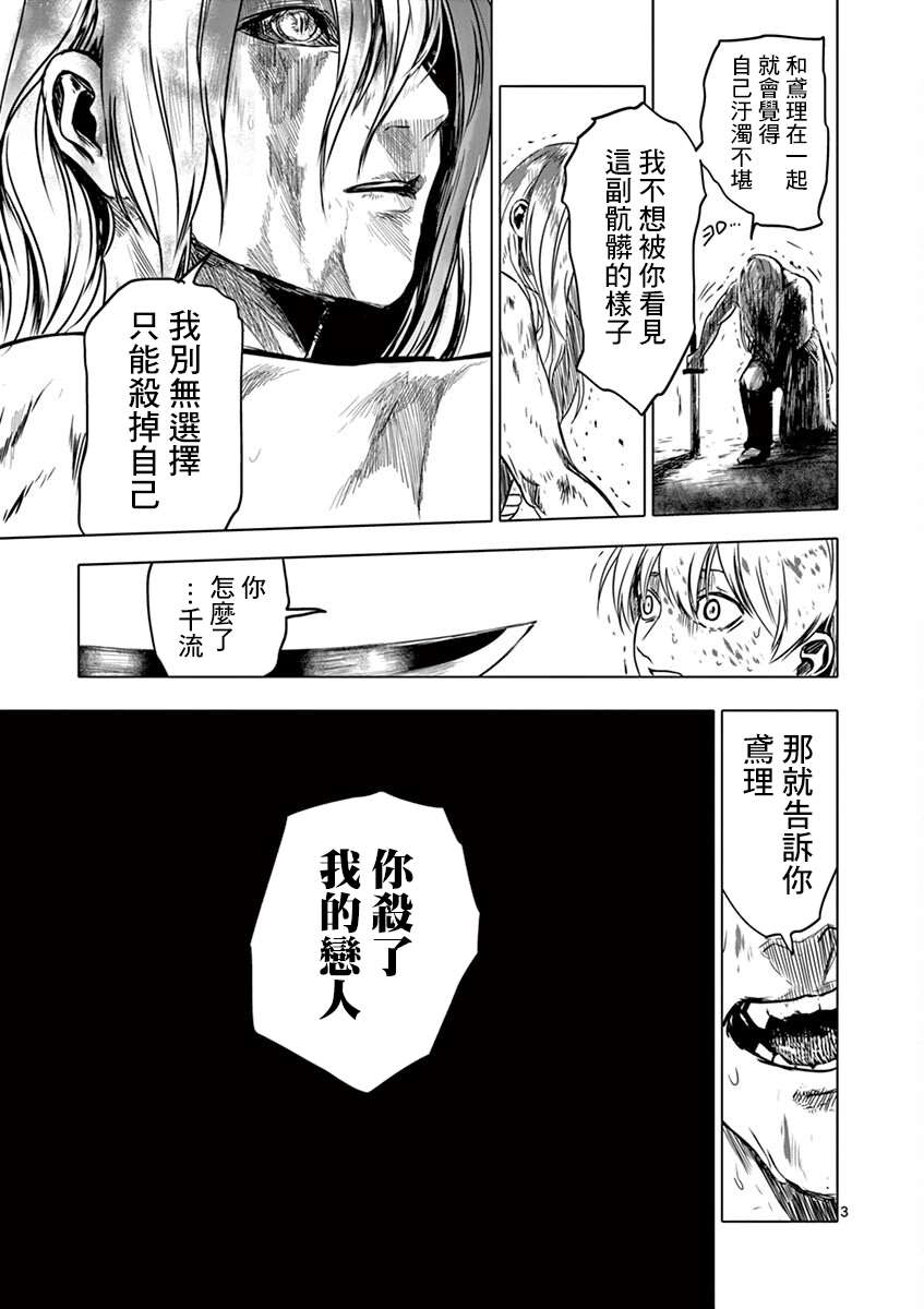 《亚兽谭》漫画最新章节第6话免费下拉式在线观看章节第【3】张图片