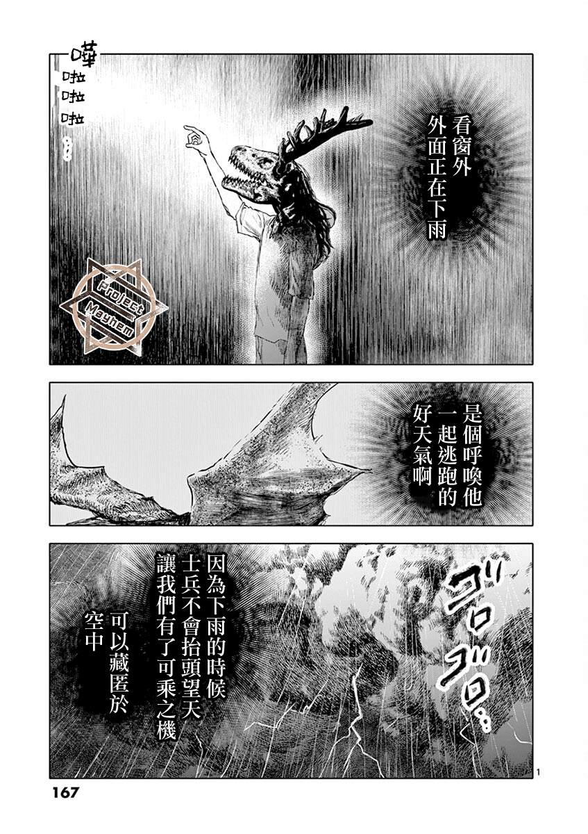 《亚兽谭》漫画最新章节第17话免费下拉式在线观看章节第【1】张图片