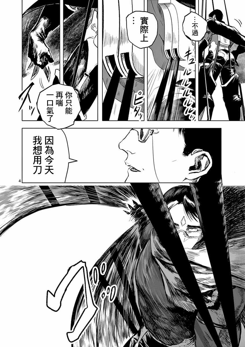 《亚兽谭》漫画最新章节第1话免费下拉式在线观看章节第【9】张图片