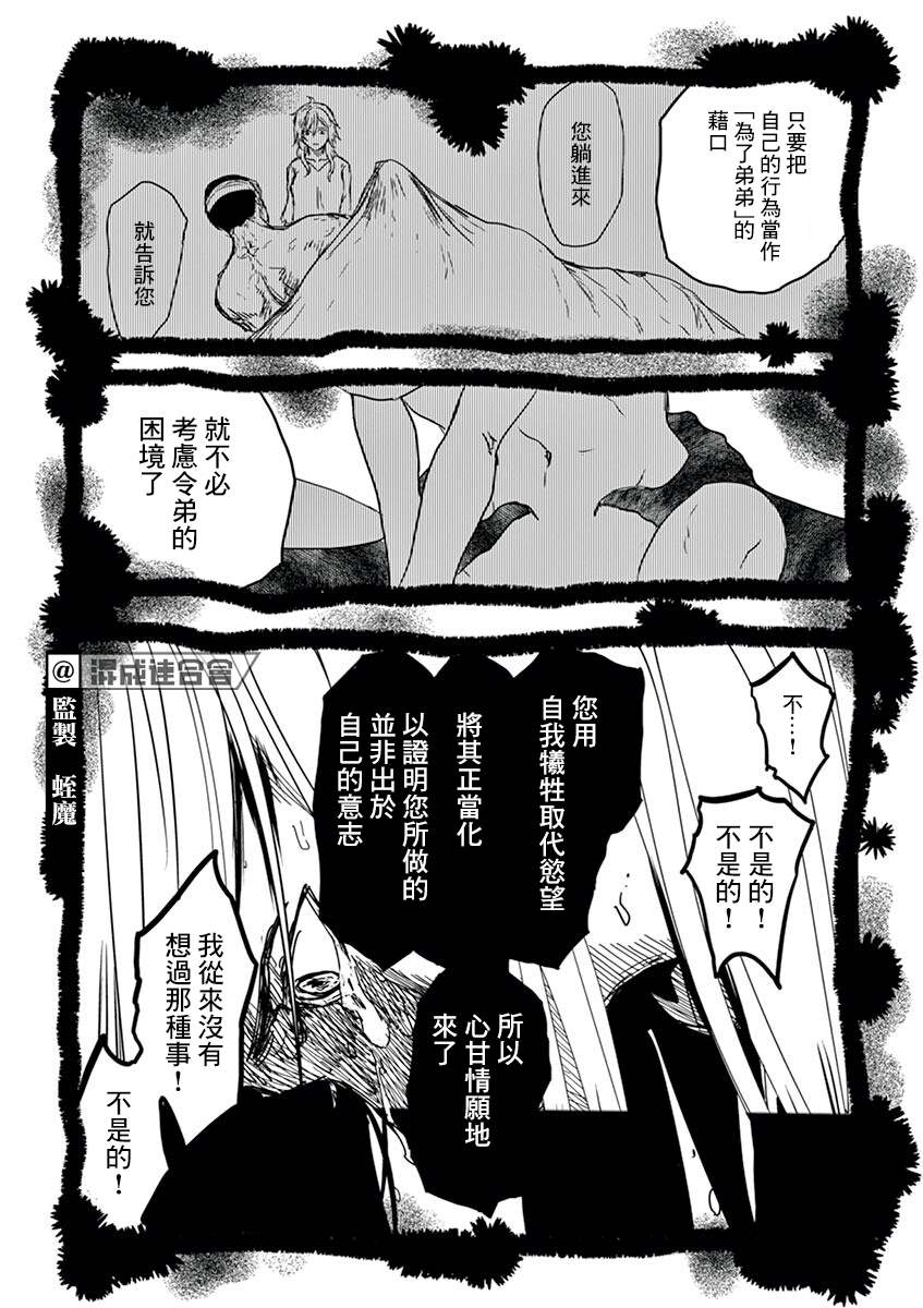 《亚兽谭》漫画最新章节第14话免费下拉式在线观看章节第【22】张图片