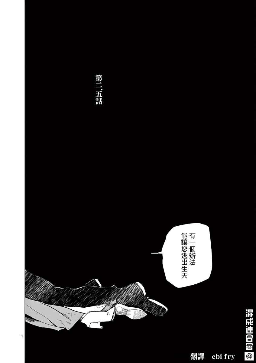 《亚兽谭》漫画最新章节第2.5话免费下拉式在线观看章节第【1】张图片