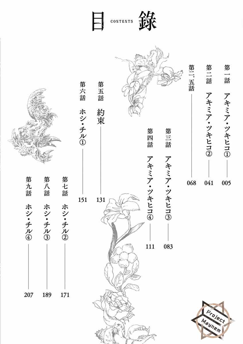 《亚兽谭》漫画最新章节第1话免费下拉式在线观看章节第【5】张图片