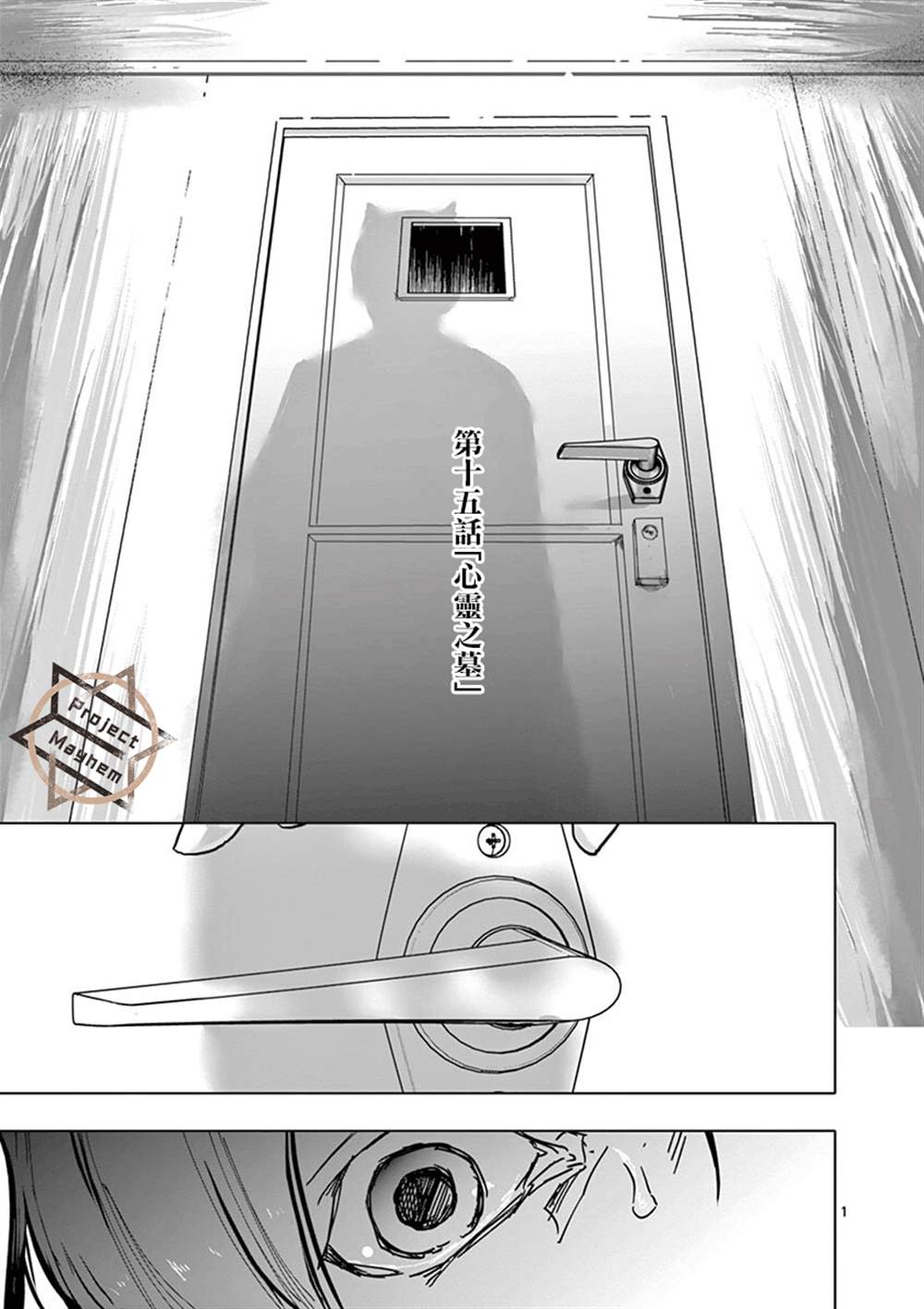 《亚兽谭》漫画最新章节第15话免费下拉式在线观看章节第【1】张图片