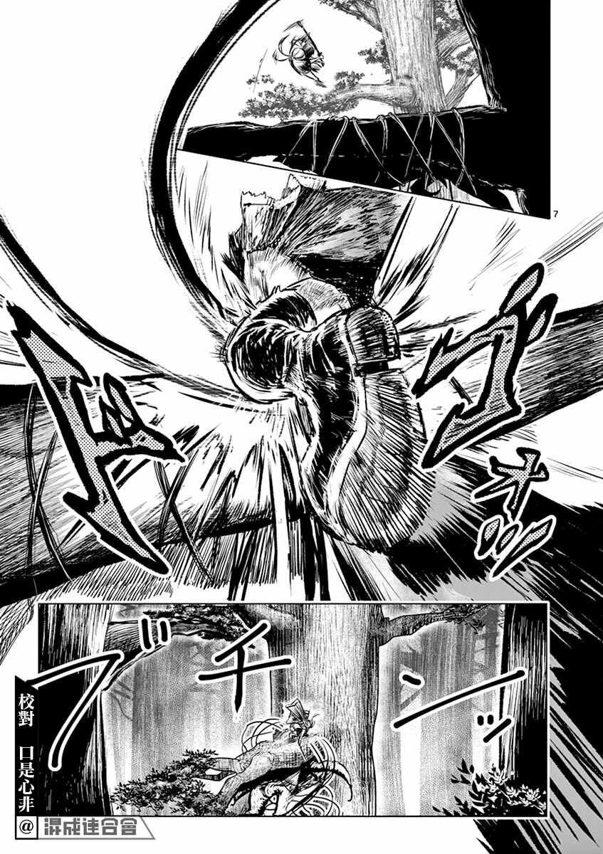 《亚兽谭》漫画最新章节第1话免费下拉式在线观看章节第【12】张图片