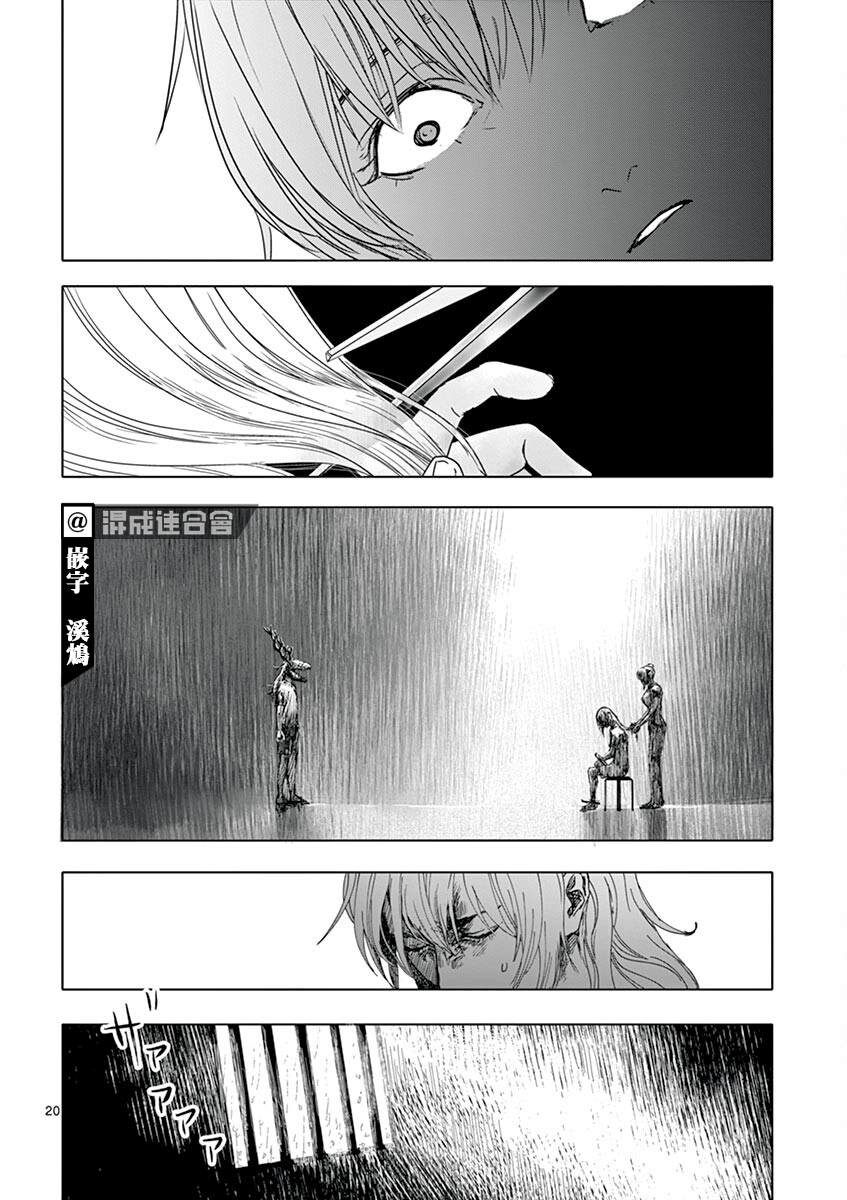 《亚兽谭》漫画最新章节第17话免费下拉式在线观看章节第【20】张图片