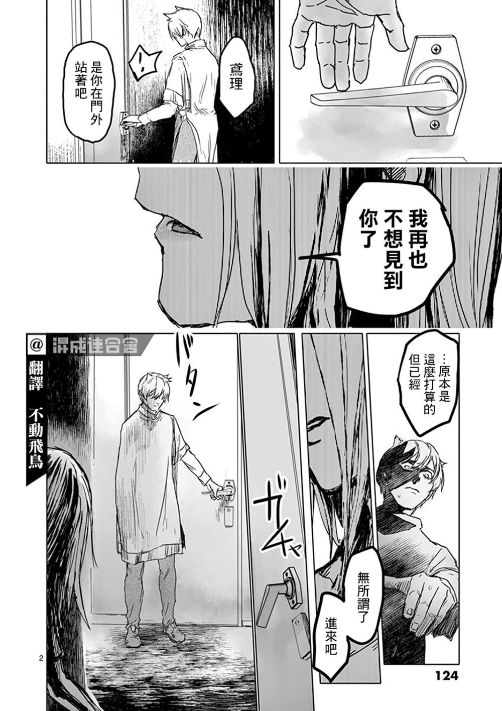 《亚兽谭》漫画最新章节第15话免费下拉式在线观看章节第【2】张图片