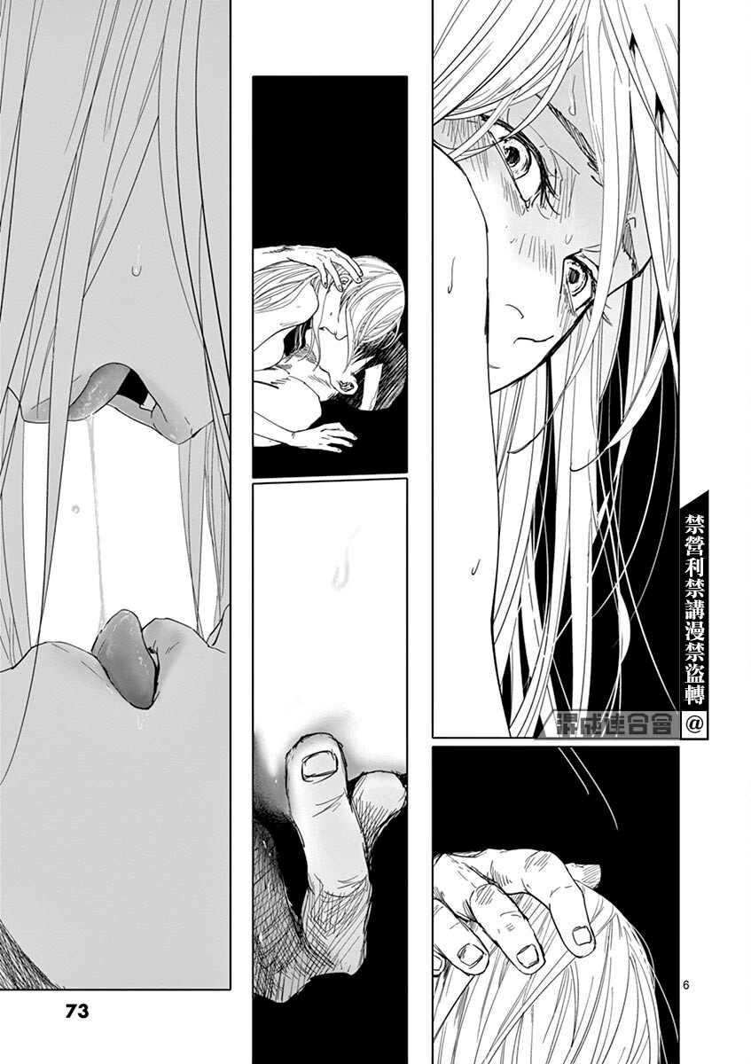 《亚兽谭》漫画最新章节第2.5话免费下拉式在线观看章节第【6】张图片