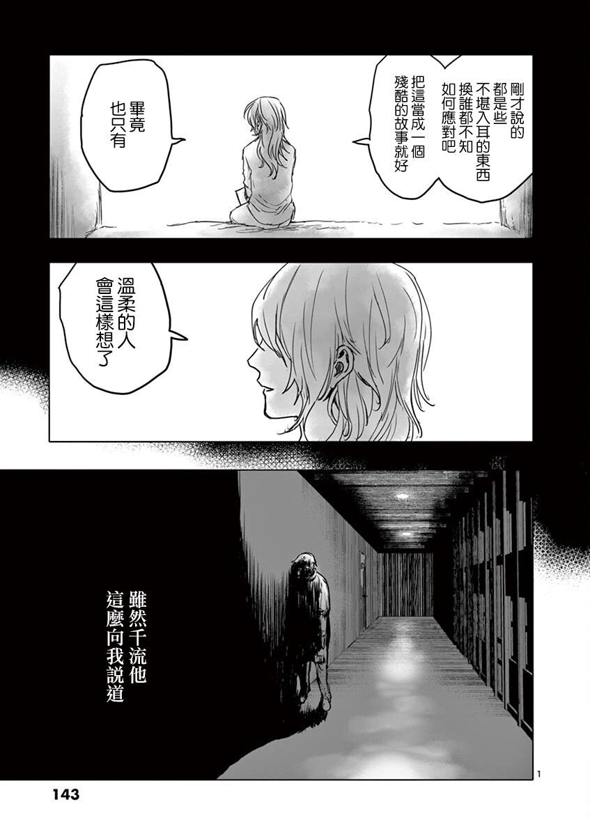 《亚兽谭》漫画最新章节第16话免费下拉式在线观看章节第【1】张图片