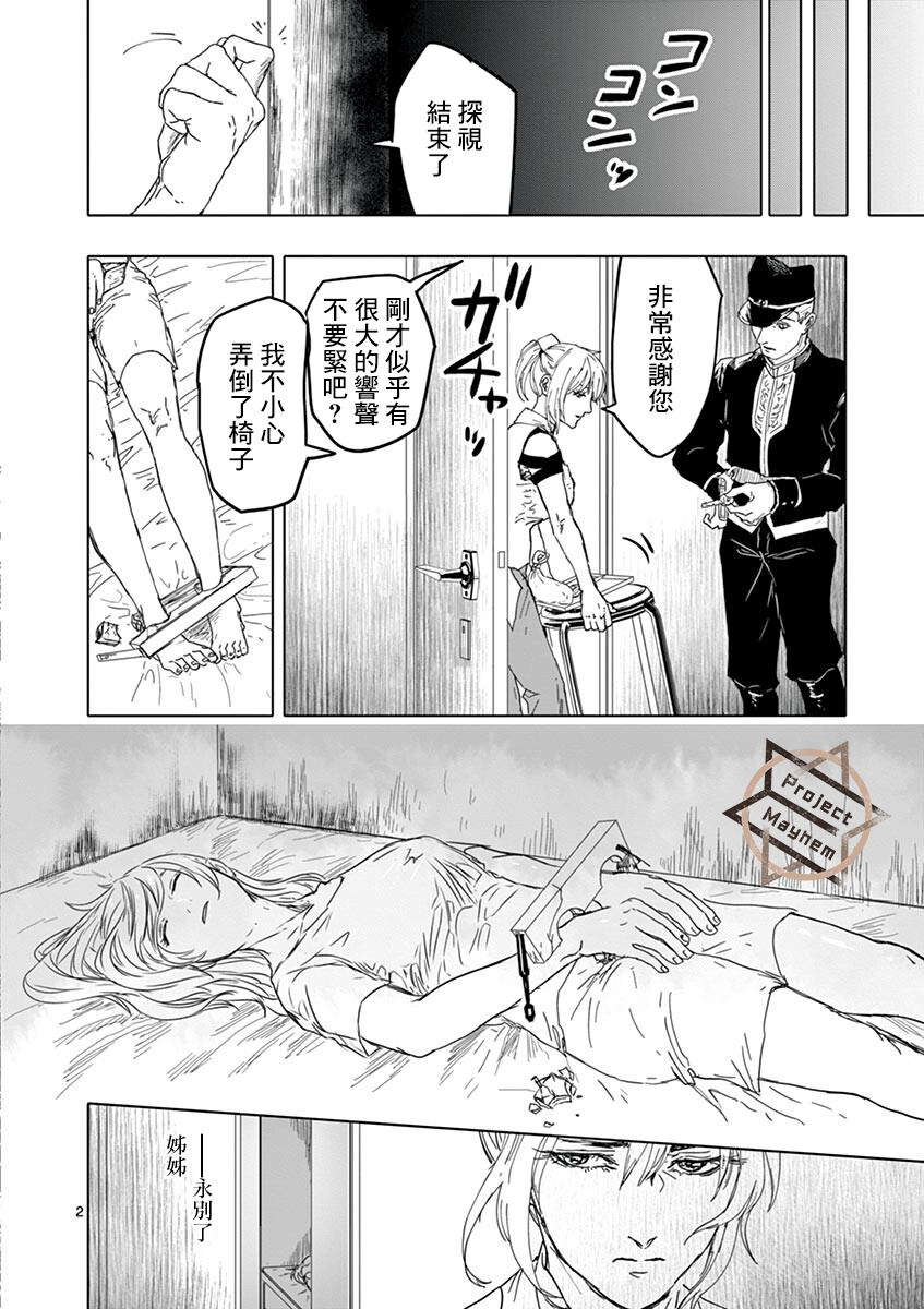 《亚兽谭》漫画最新章节第18话免费下拉式在线观看章节第【5】张图片