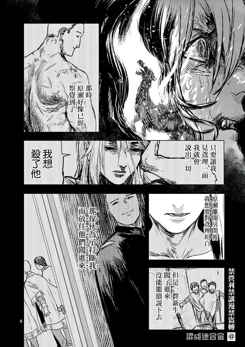 《亚兽谭》漫画最新章节第8话免费下拉式在线观看章节第【6】张图片