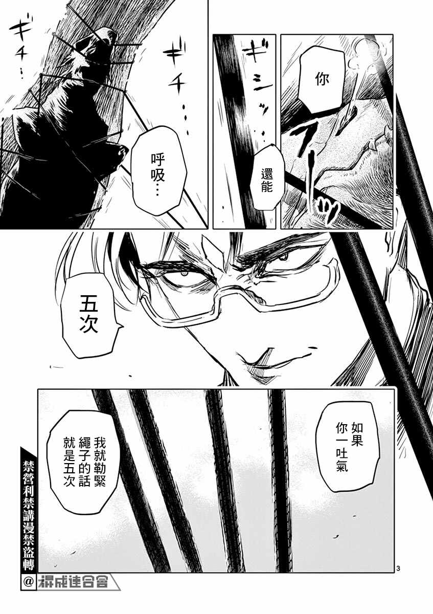 《亚兽谭》漫画最新章节第1话免费下拉式在线观看章节第【8】张图片