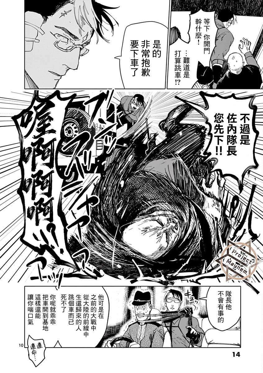 《亚兽谭》漫画最新章节第18话免费下拉式在线观看章节第【13】张图片