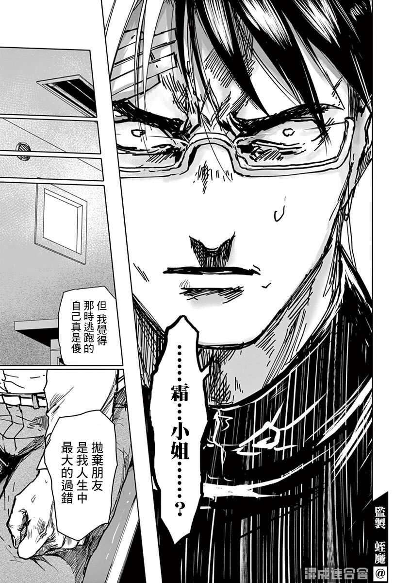 《亚兽谭》漫画最新章节第10话免费下拉式在线观看章节第【22】张图片