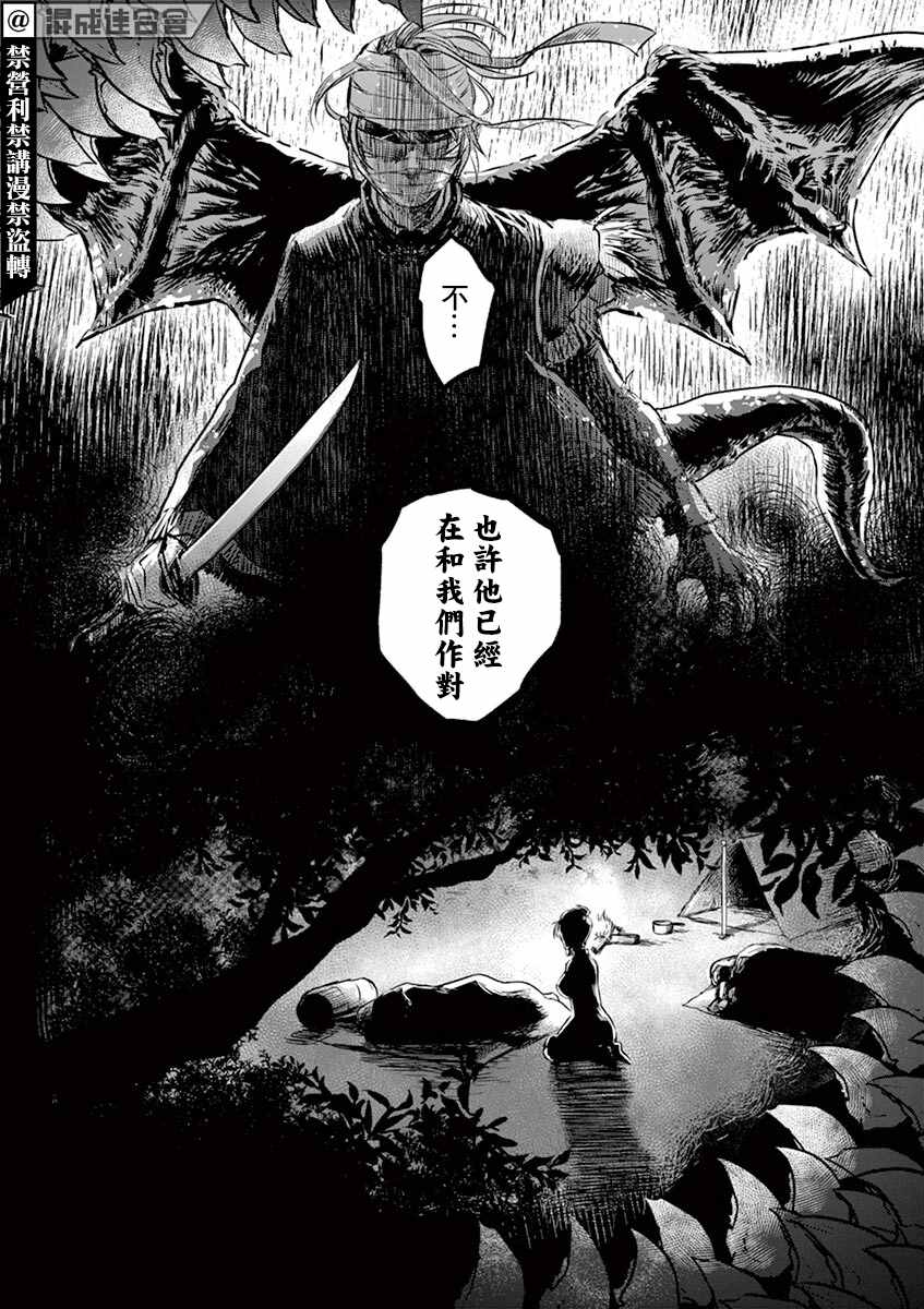 《亚兽谭》漫画最新章节第1话免费下拉式在线观看章节第【34】张图片