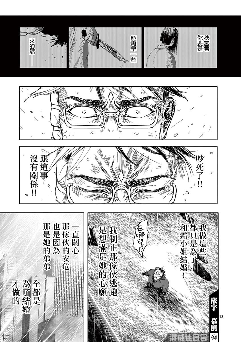 《亚兽谭》漫画最新章节第18话免费下拉式在线观看章节第【16】张图片