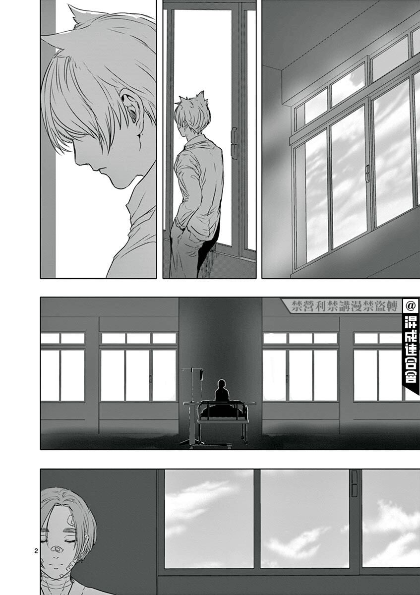 《亚兽谭》漫画最新章节第21话免费下拉式在线观看章节第【2】张图片