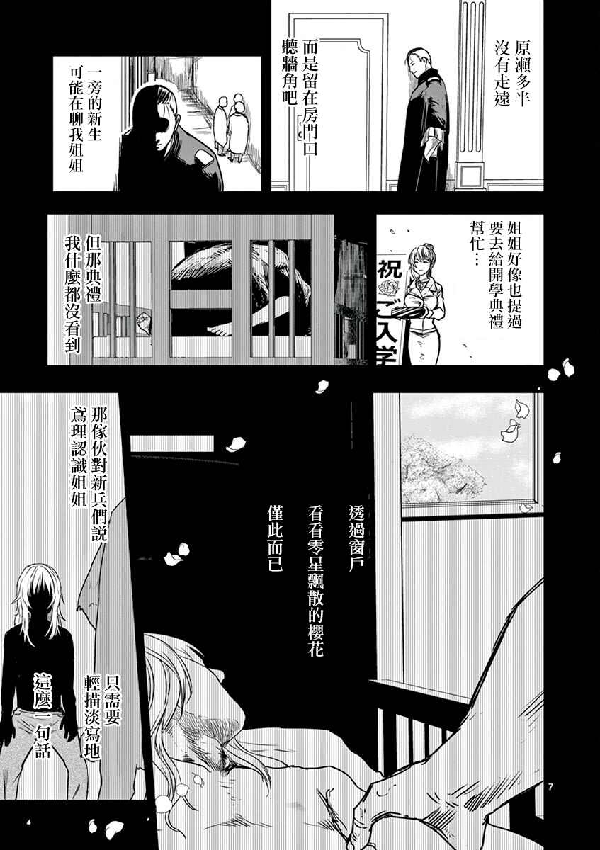 《亚兽谭》漫画最新章节第8话免费下拉式在线观看章节第【7】张图片