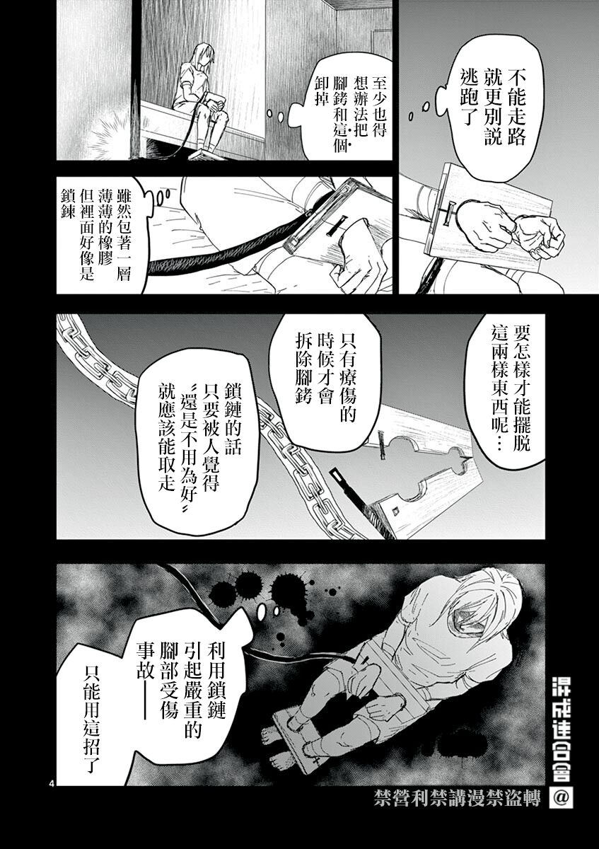 《亚兽谭》漫画最新章节第19话免费下拉式在线观看章节第【4】张图片