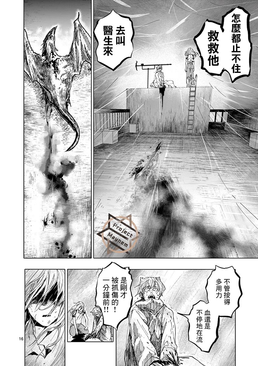 《亚兽谭》漫画最新章节第18话免费下拉式在线观看章节第【19】张图片