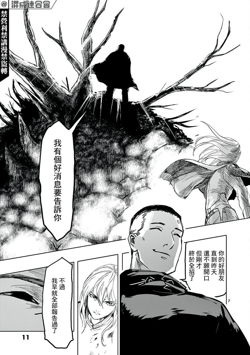 《亚兽谭》漫画最新章节第10话免费下拉式在线观看章节第【10】张图片