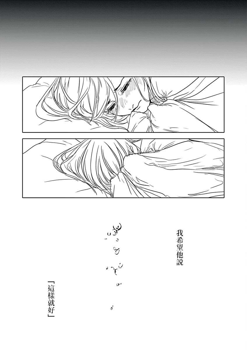 《亚兽谭》漫画最新章节第14话免费下拉式在线观看章节第【27】张图片