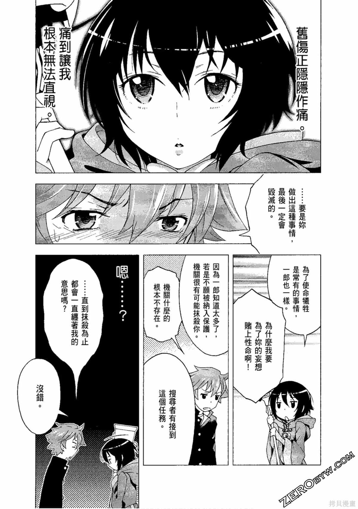 《AURA 魔龙院光牙最后的战斗》漫画最新章节第1卷免费下拉式在线观看章节第【127】张图片